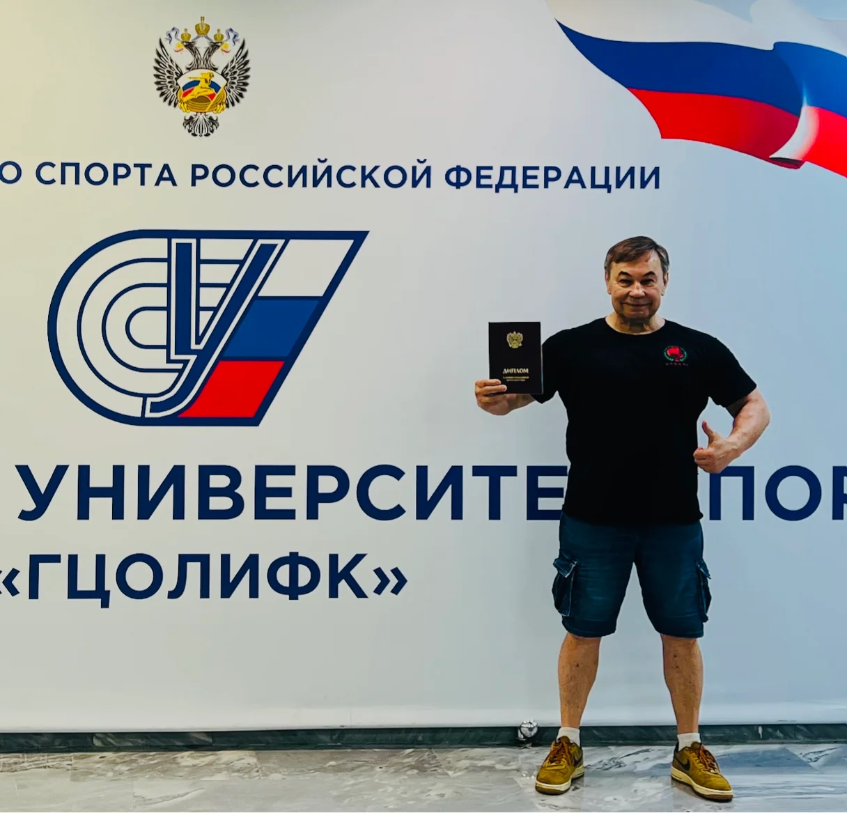 Вручение дипломов ИДО ГЦОЛИФК, получил квалификацию тренера-преподавателя по УШУ-Вин Чун Кюнь !!!