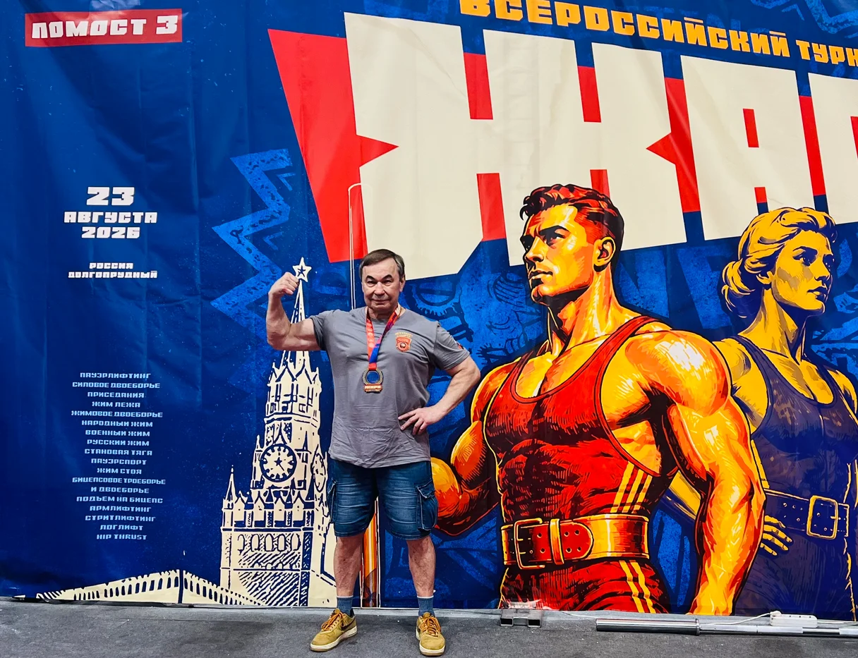 Всероссийский турнир "ЖАРА"-Долгопрудный-2026